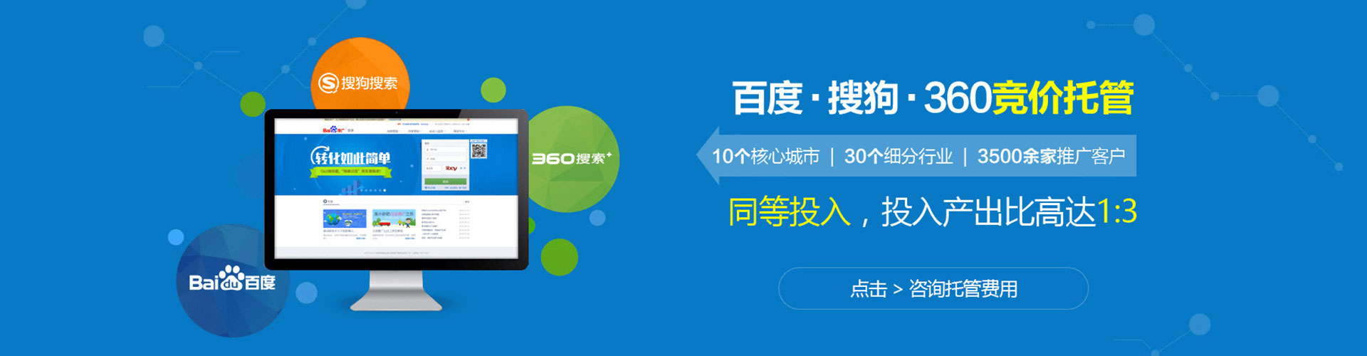临平百度代理开户